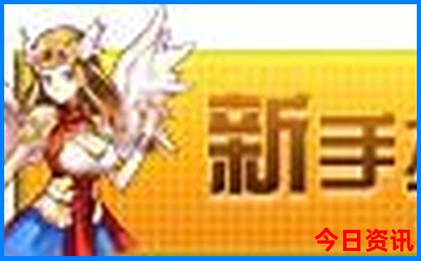 新奥全攻略天天全新内容全年免费热门话题大全-新澳门今晚开奖结果开奖记录